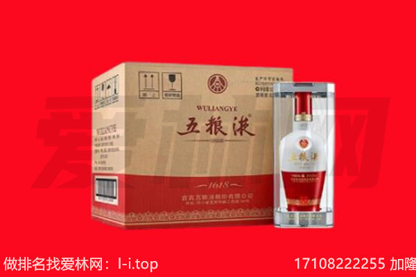 延边回收陈年五粮液.jpg
