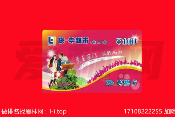 延边回收购物卡