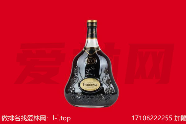 延边回收轩尼诗